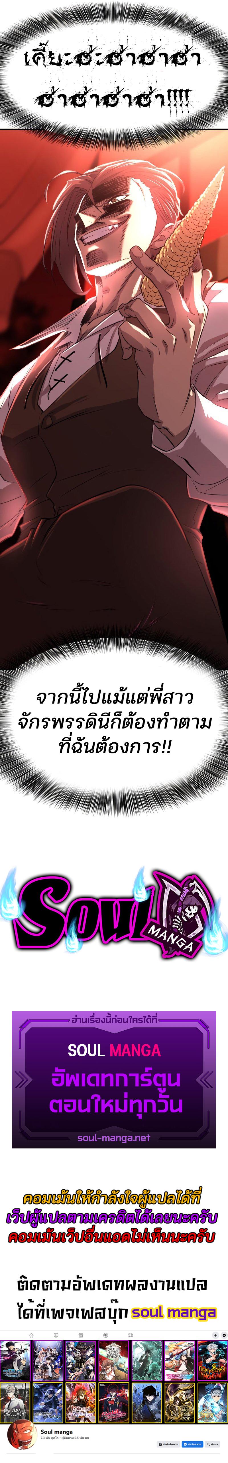 The World’s Best Engineer ยอดสถาปนิกผู้พิทักษ์อาณาจักร ตอนที่ 102 หน้า 11