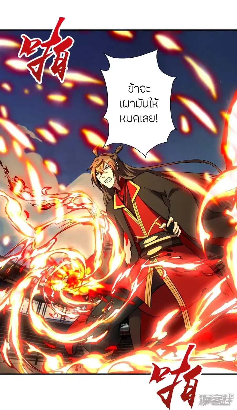 Banished Disciple’s Counterattack ราชาอมตะผู้ถูกขับไล่ ตอนที่ 266 หน้า 18