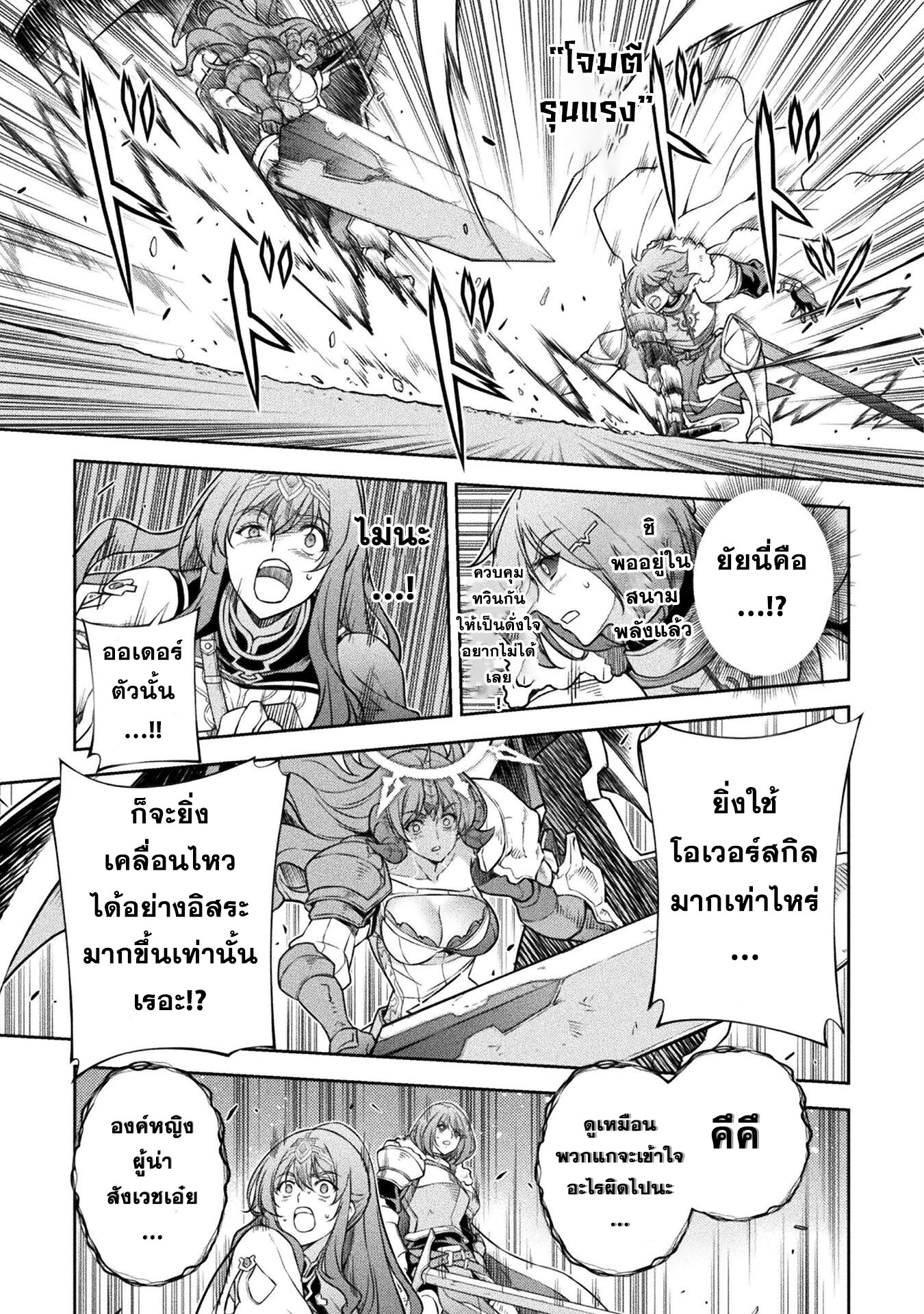 Drawing: Saikyou Mangaka wa Oekaki Skill de Isekai Musou Suru! นักวาดมังงะผู้ไร้เทียมทาน ณ แดนต่างโลก ตอนที่ 77 หน้า 12