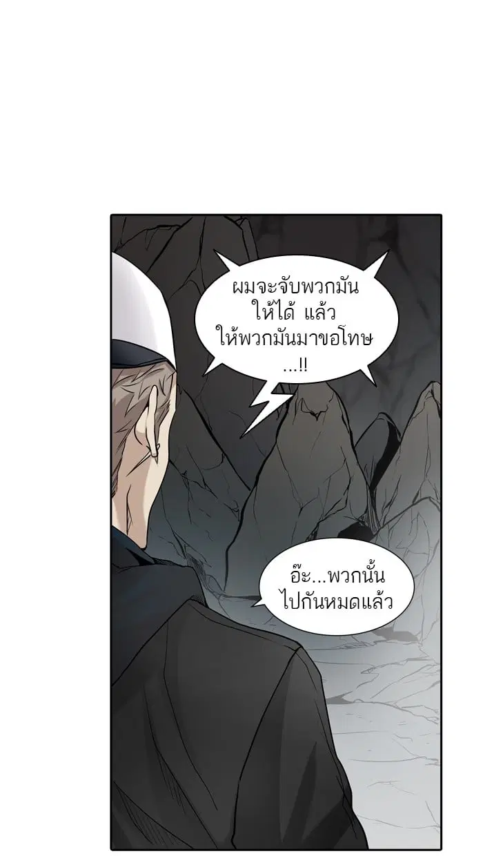 Tower of God ตอนที่ 327 หน้า 89