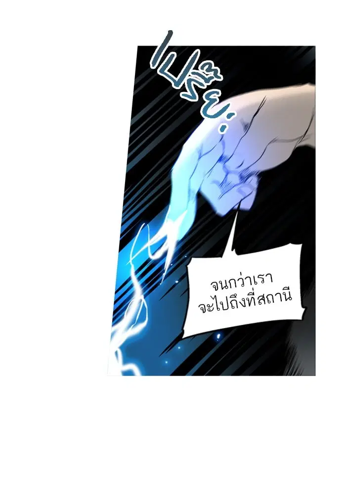 Tower of God ตอนที่ 278 หน้า 19