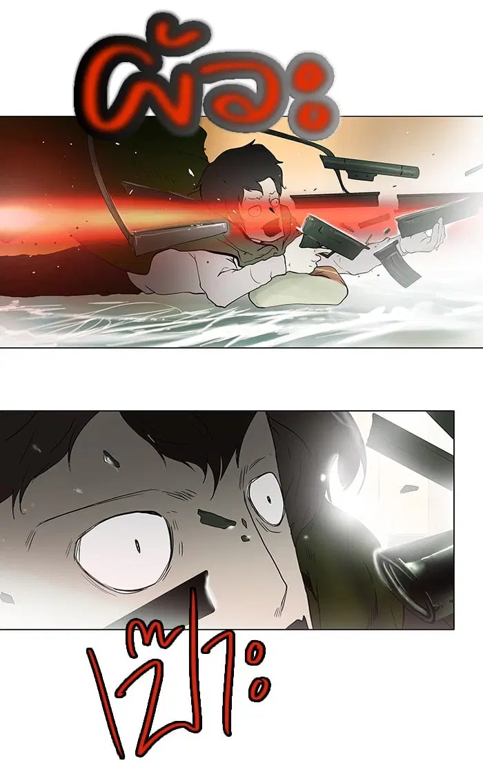 Tower of God ตอนที่ 23 หน้า 38