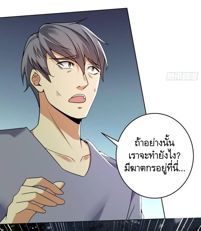 The First Order ตอนที่ 140 หน้า 4
