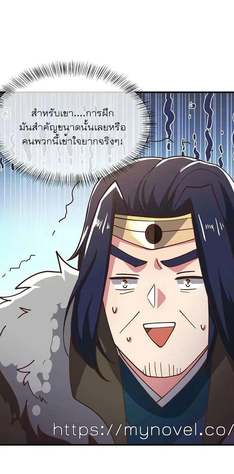 Peerless Battle Spirit ตอนที่ 558 หน้า 38
