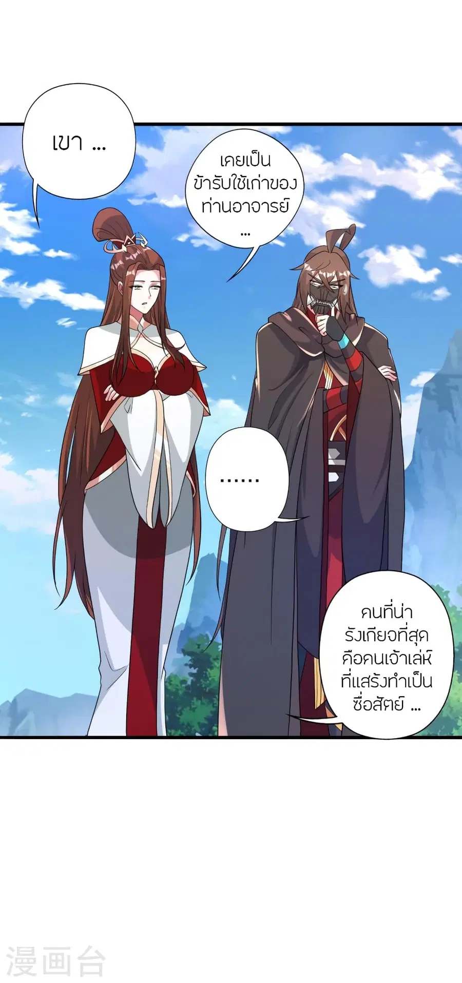 Banished Disciple’s Counterattack ราชาอมตะผู้ถูกขับไล่ ตอนที่ 386 หน้า 8