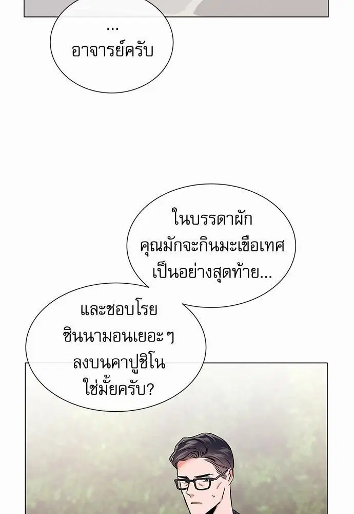 Red Candy – ปฏิบัติการชิงหัวใจ ตอนที่ 65 หน้า 63