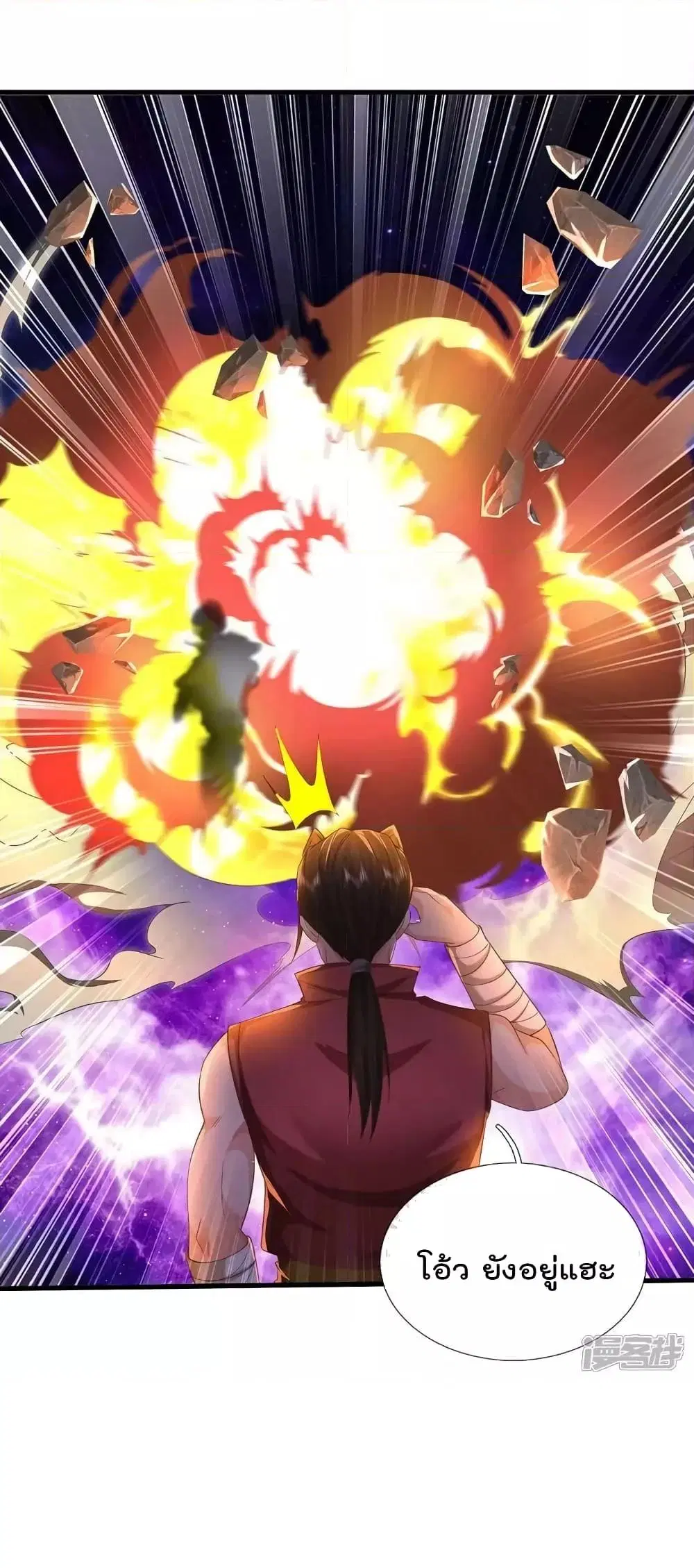 I’m the Great Immortal ตอนที่ 594 หน้า 5