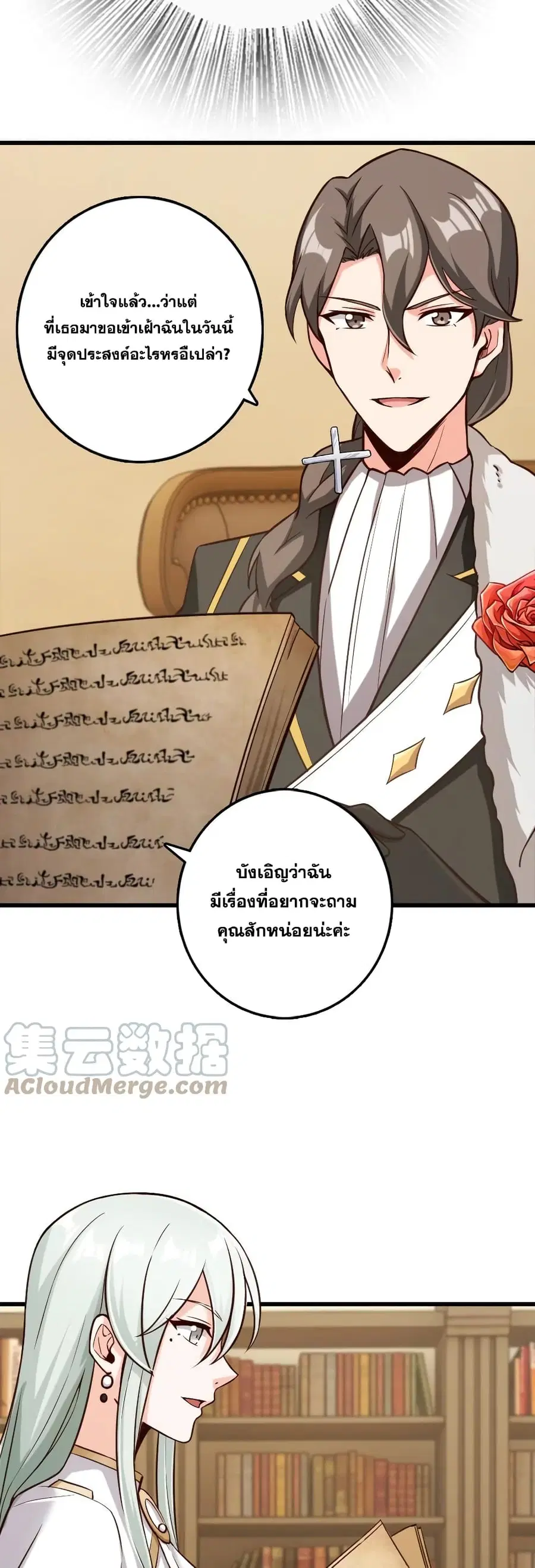 Release That Witch ตอนที่ 325 หน้า 21