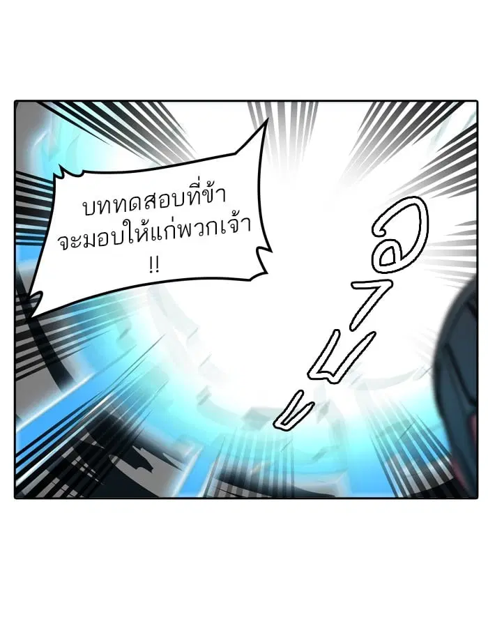Tower of God ตอนที่ 324 หน้า 145