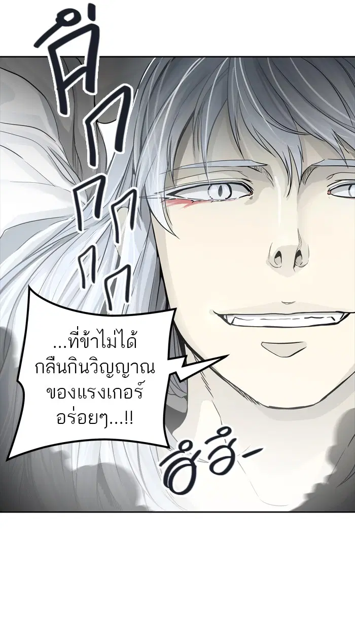 Tower of God ตอนที่ 445 หน้า 12