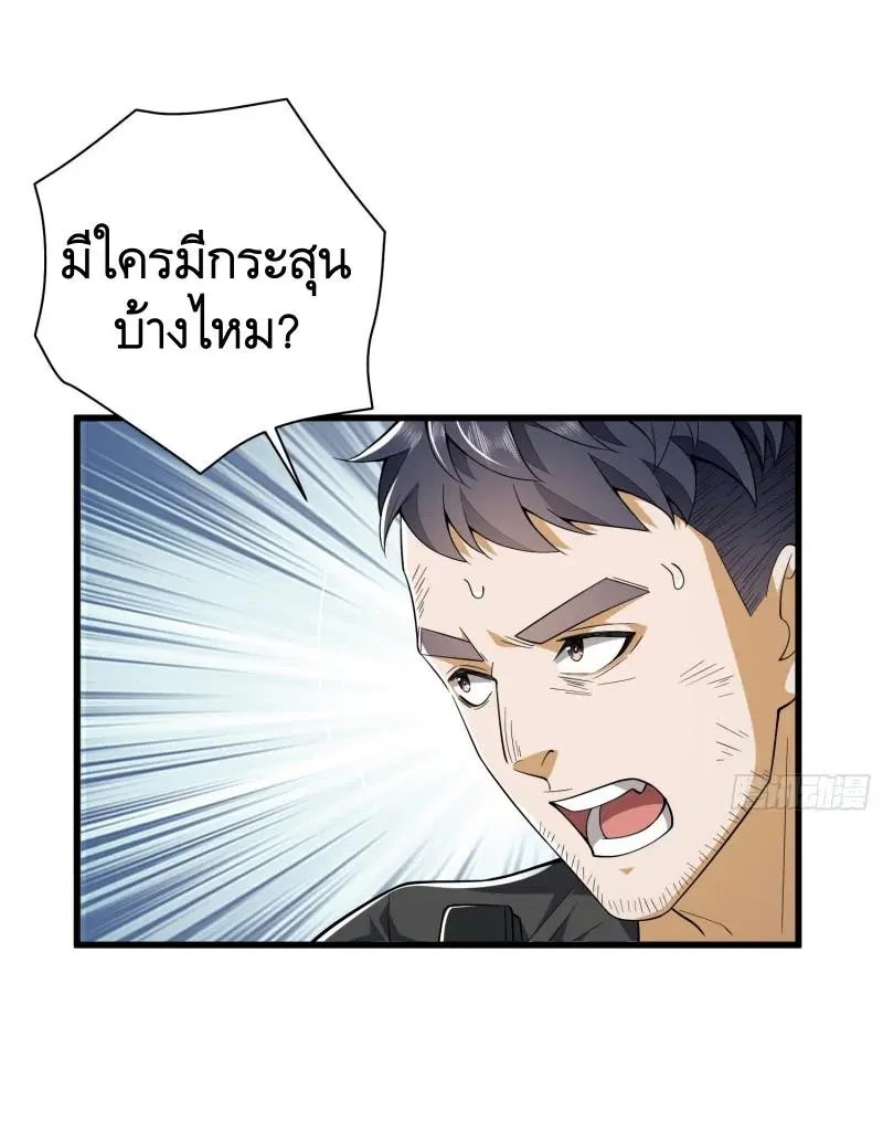 The First Order ตอนที่ 186 หน้า 26