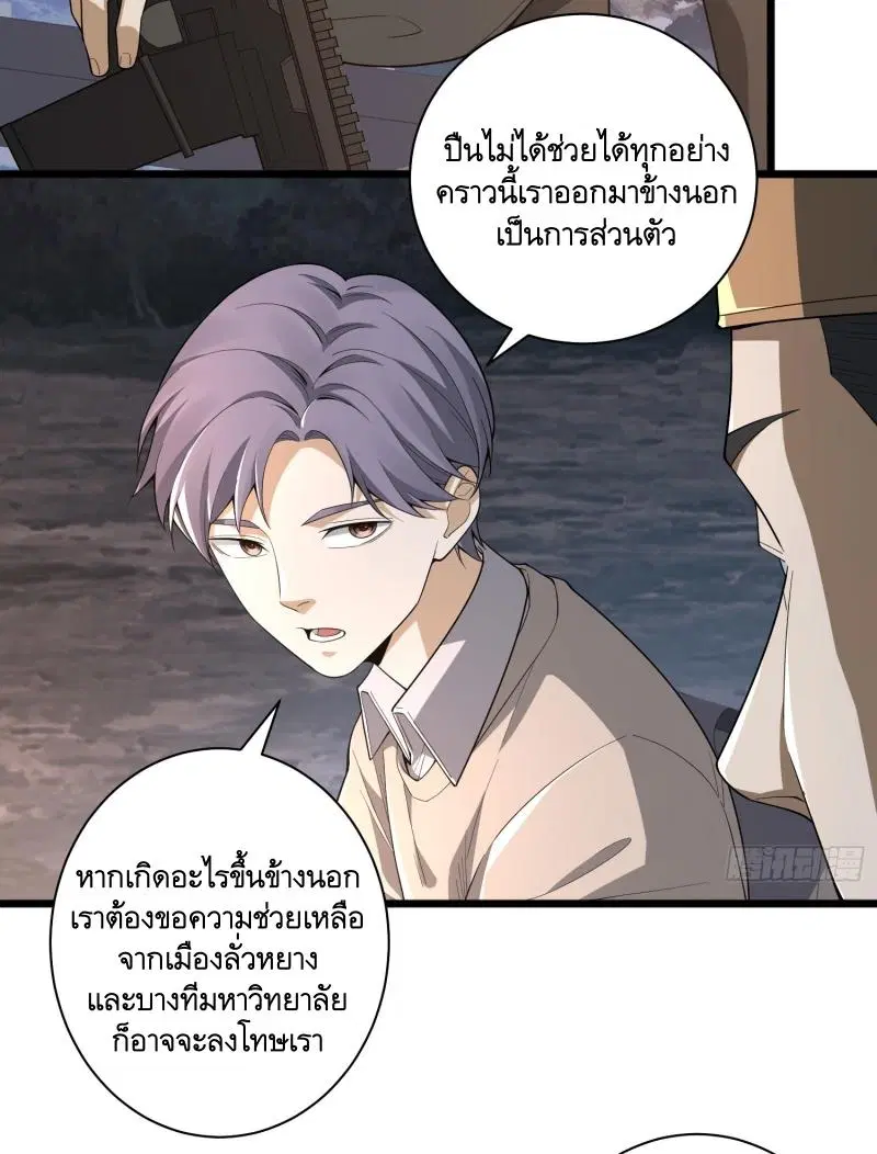The First Order ตอนที่ 271 หน้า 31