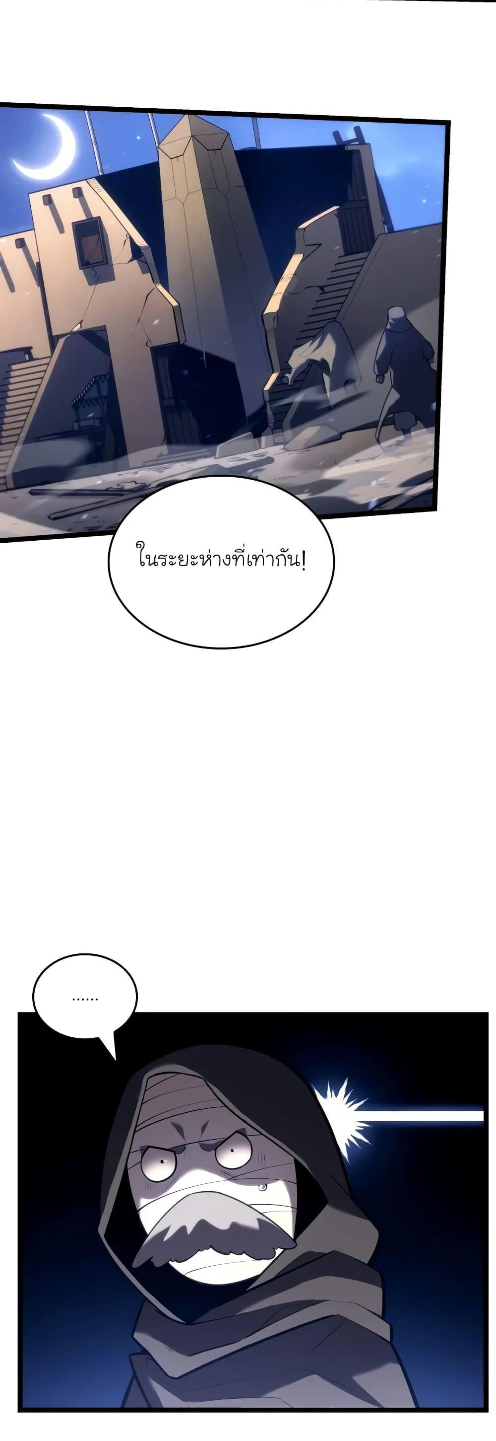 Return of the SSS-Class Ranker ตอนที่ 127 หน้า 24