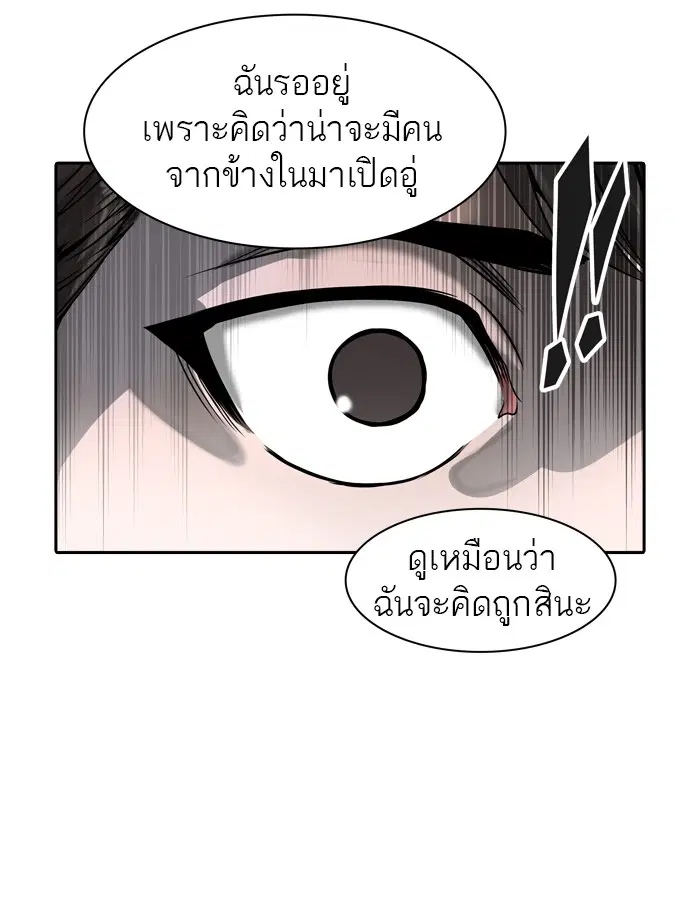 Tower of God ตอนที่ 401 หน้า 57