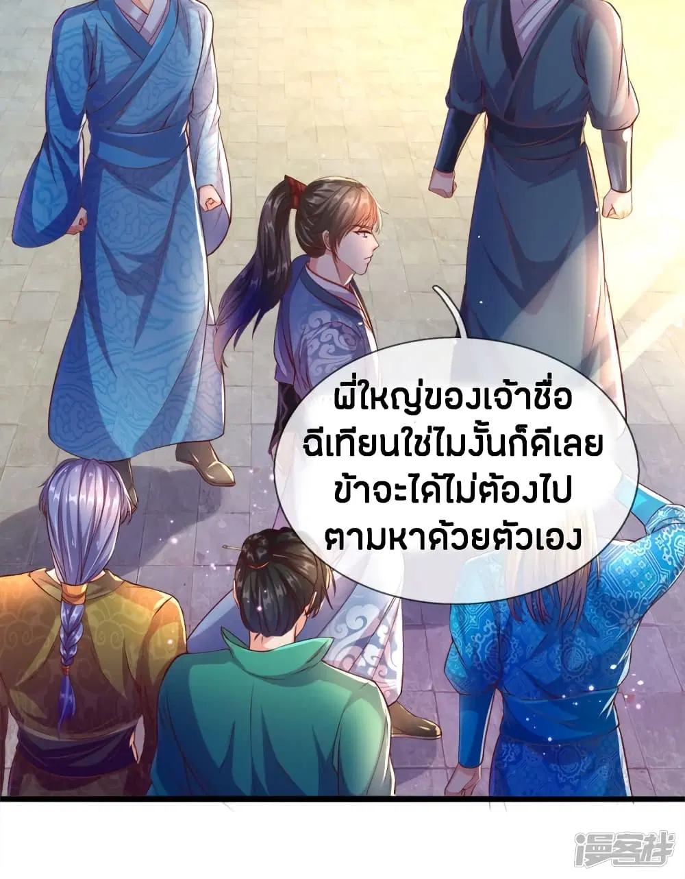 Sky Sword God ตอนที่ 179 หน้า 2