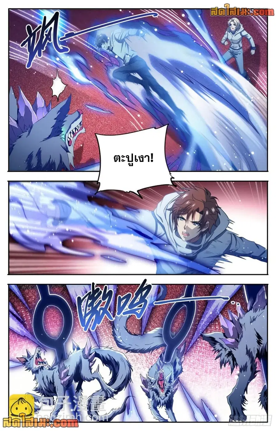 Versatile Mage ตอนที่ 658 หน้า 7