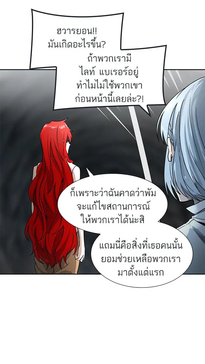 Tower of God ตอนที่ 485 หน้า 87