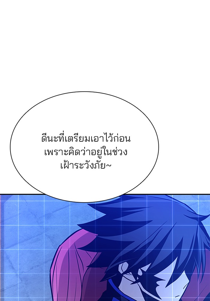 Villain to Kill ตอนที่ 44 หน้า 64