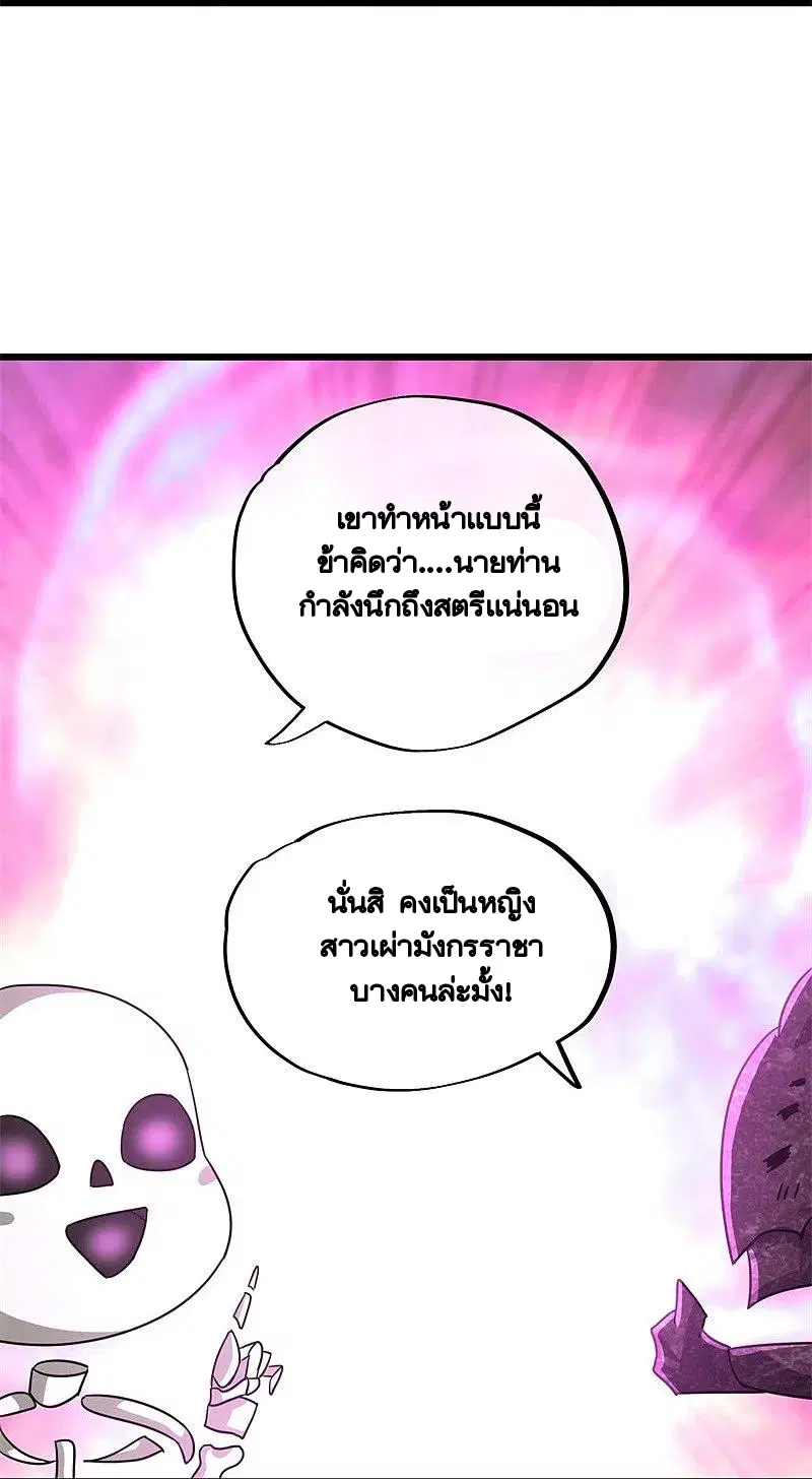 Peerless Battle Spirit ตอนที่ 414 หน้า 16