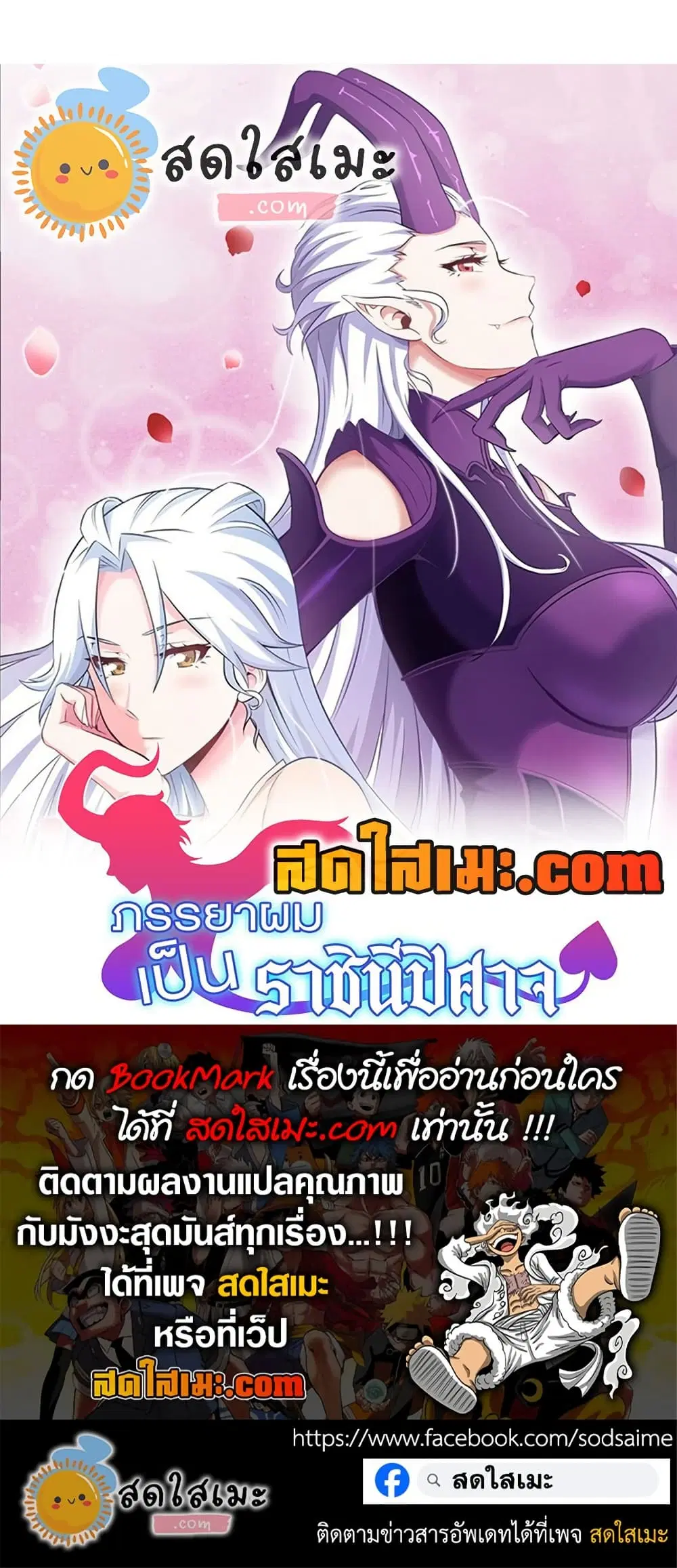 My Wife is a Demon Queen ตอนที่ 441 หน้า 30