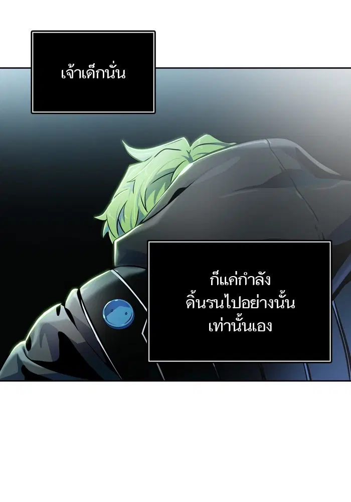 Tower of God ตอนที่ 554 หน้า 138