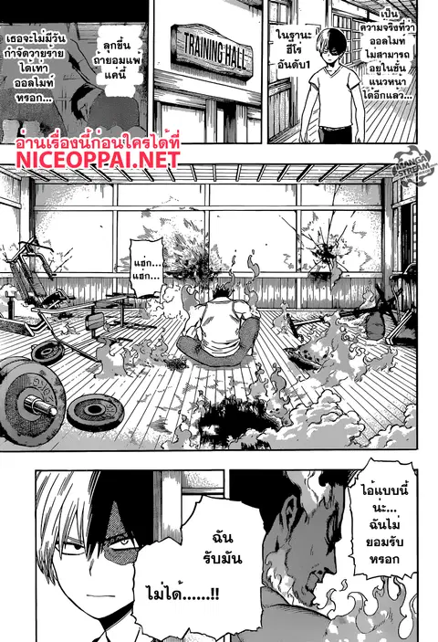 My Hero Academia ตอนที่ 95 หน้า 11