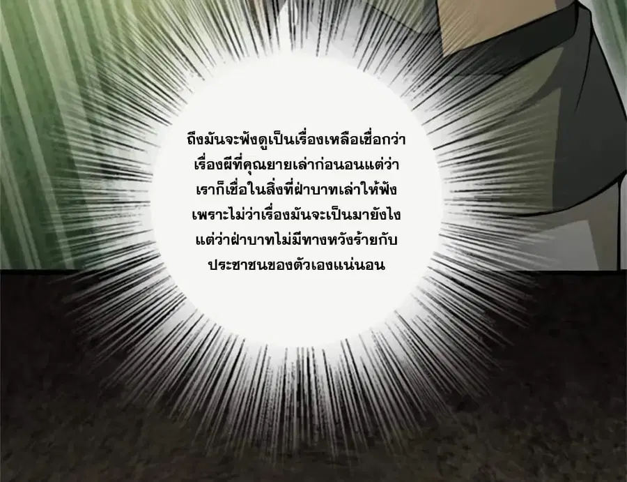 Release That Witch ตอนที่ 495 หน้า 18