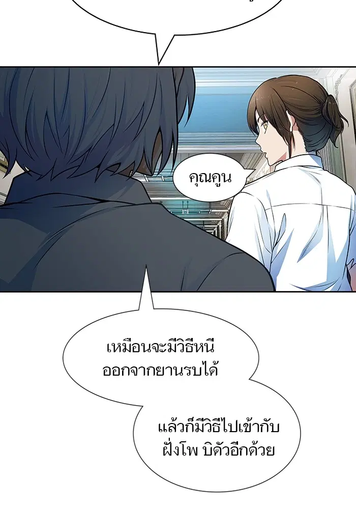 Tower of God ตอนที่ 570 หน้า 114