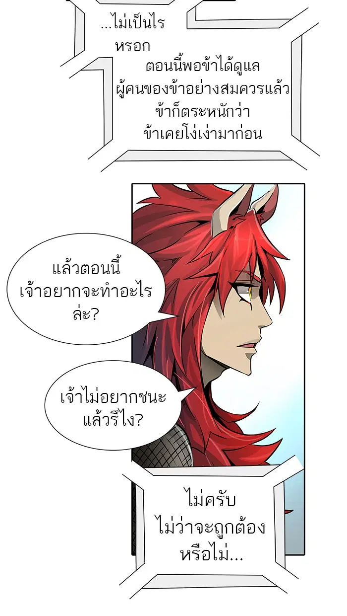 Tower of God ตอนที่ 468 หน้า 72