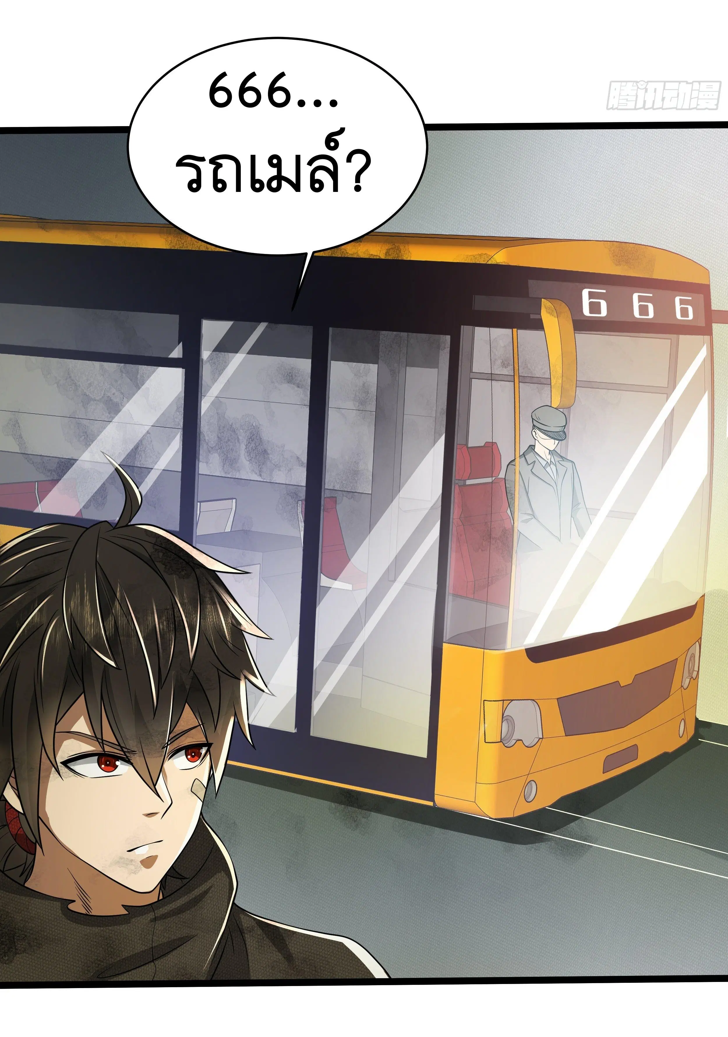 The First Order ตอนที่ 65 หน้า 29