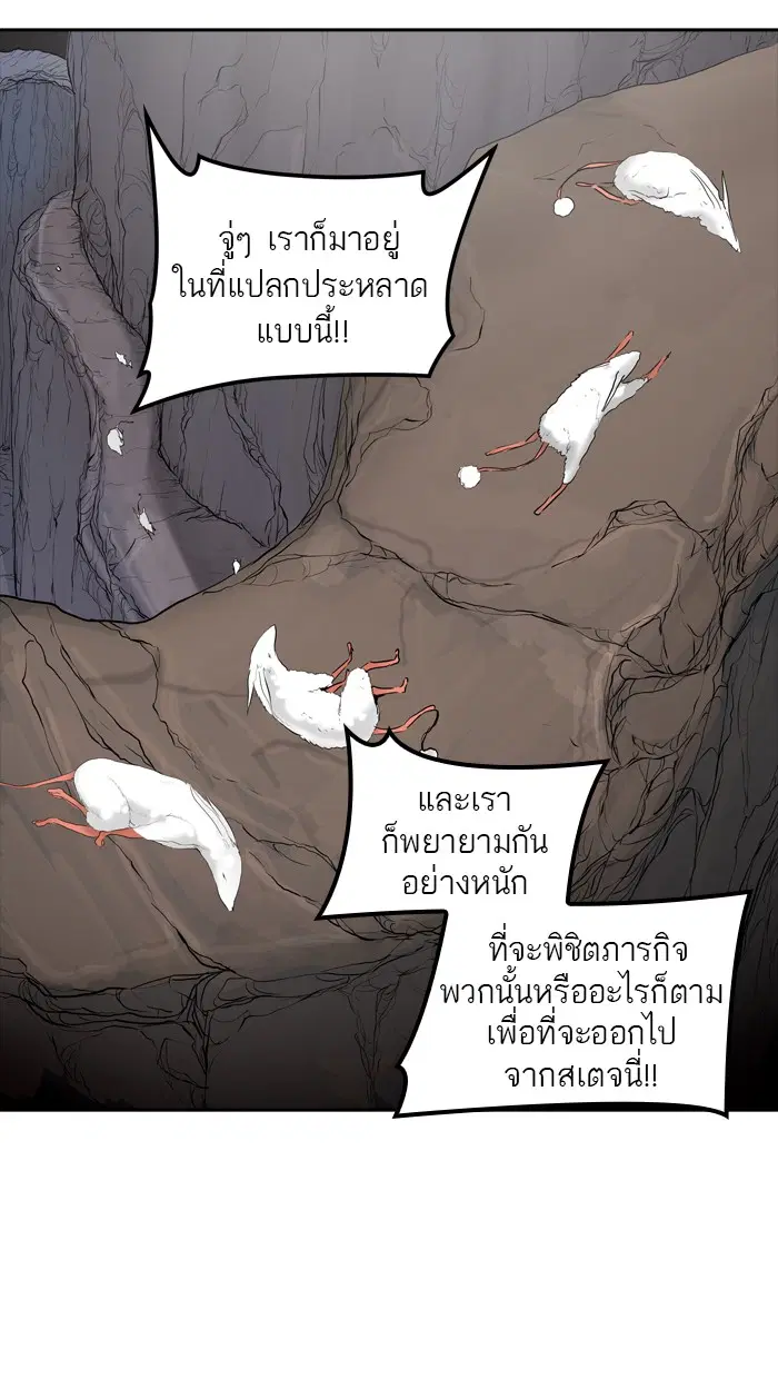 Tower of God ตอนที่ 358 หน้า 82
