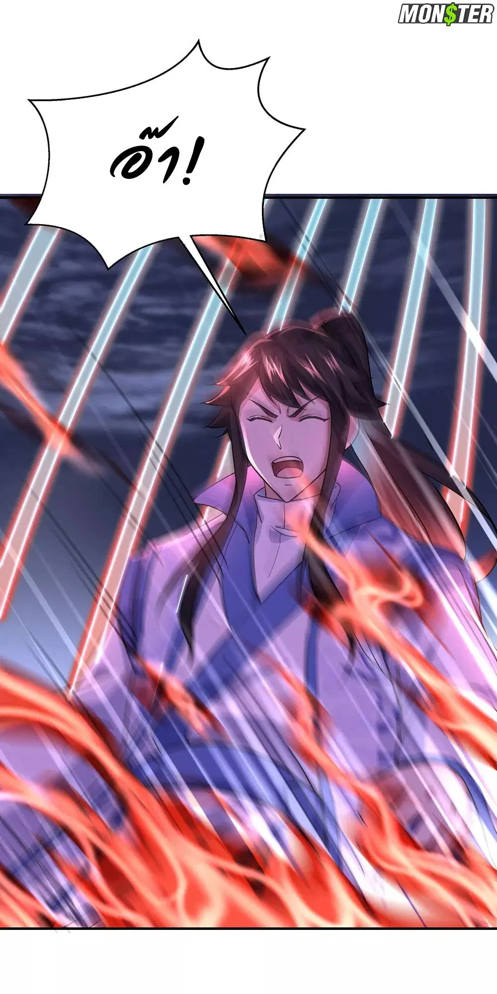Peerless Battle Spirit ตอนที่ 241 หน้า 10
