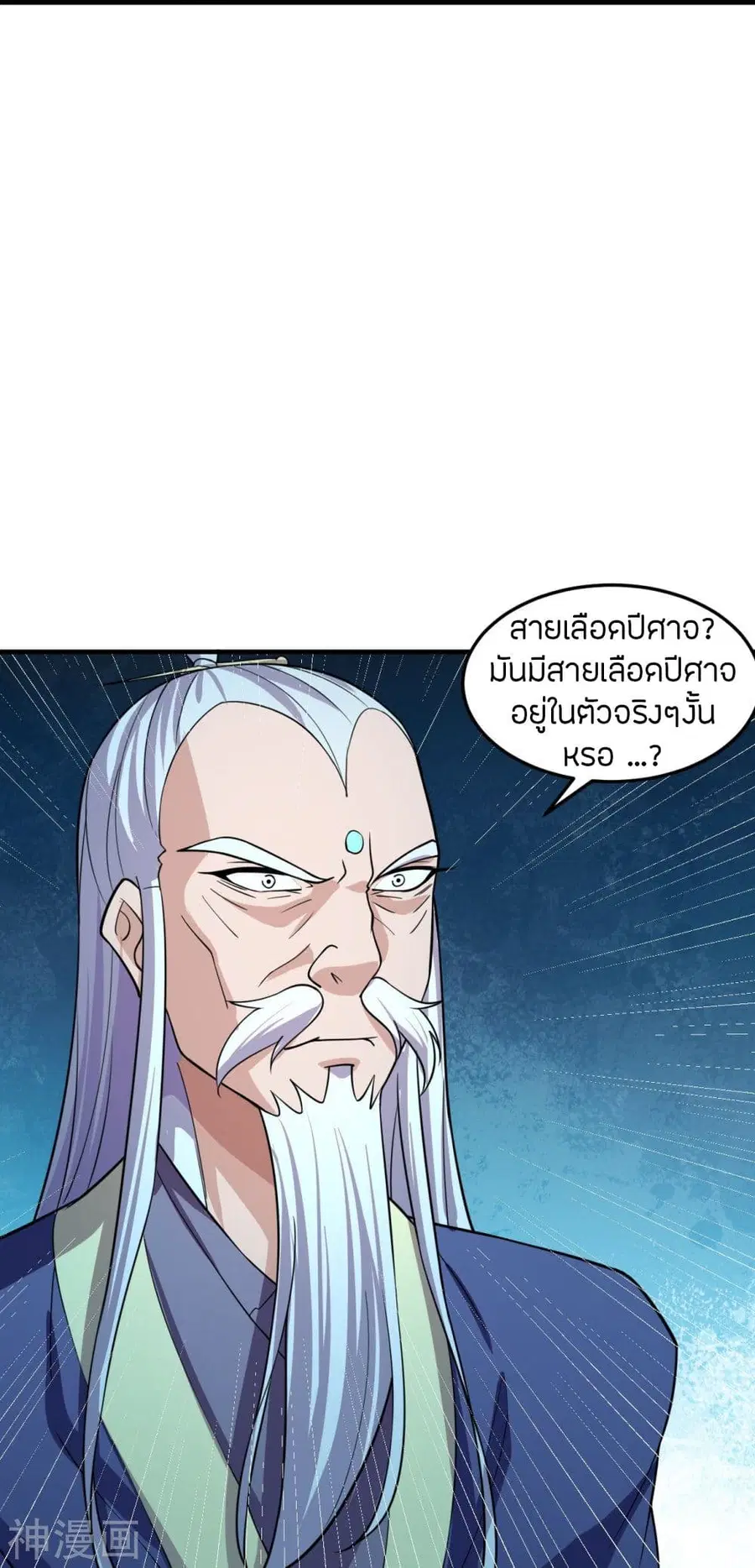 Banished Disciple’s Counterattack ราชาอมตะผู้ถูกขับไล่ ตอนที่ 228 หน้า 42