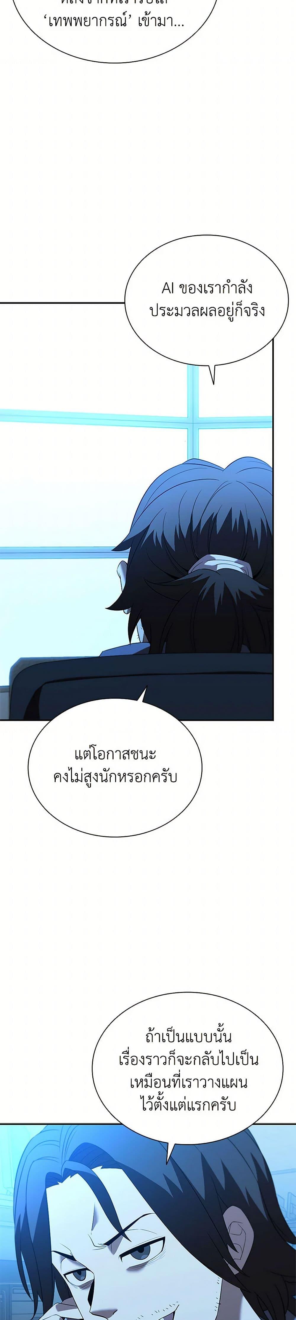 Taming Master ตอนที่ 183 หน้า 4