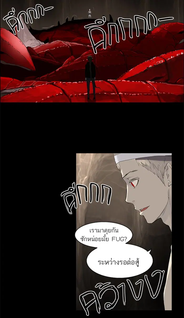 Tower of God ตอนที่ 112 หน้า 20