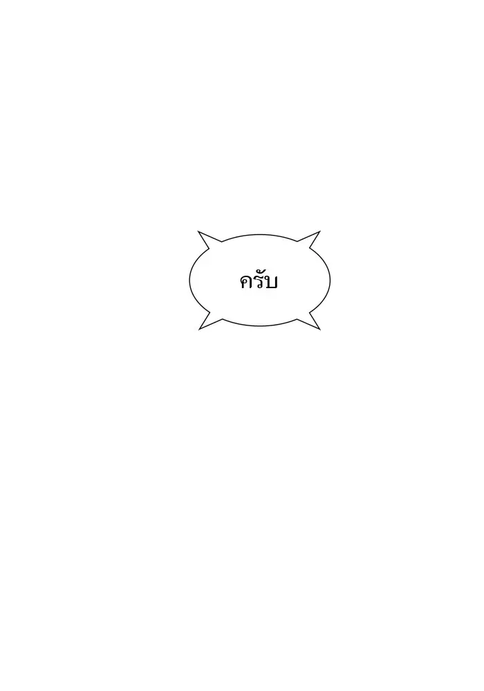 Tower of God ตอนที่ 554 หน้า 148