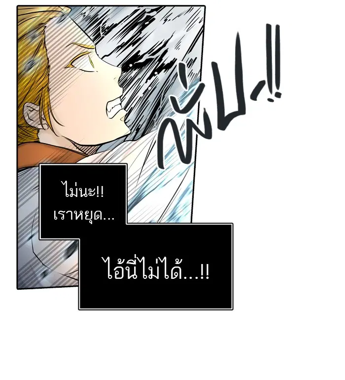 Tower of God ตอนที่ 406 หน้า 48