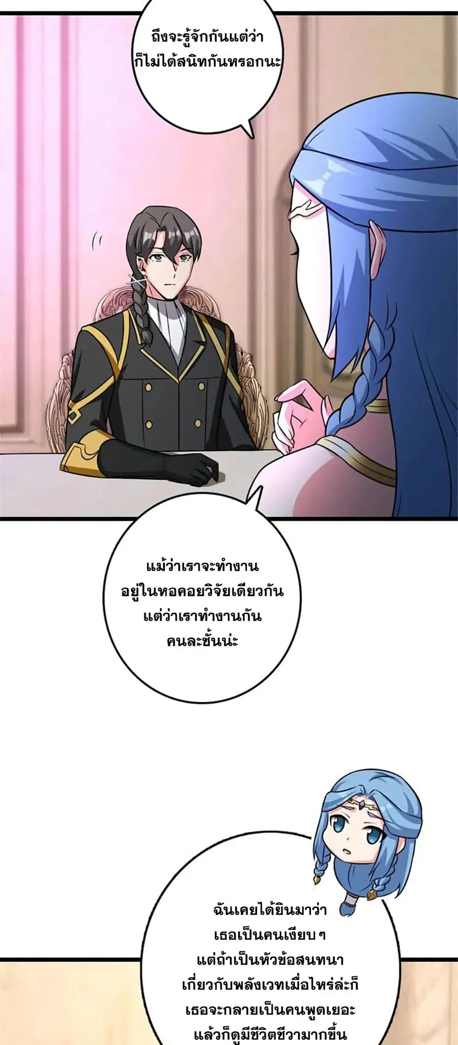 Release That Witch ตอนที่ 415 หน้า 13