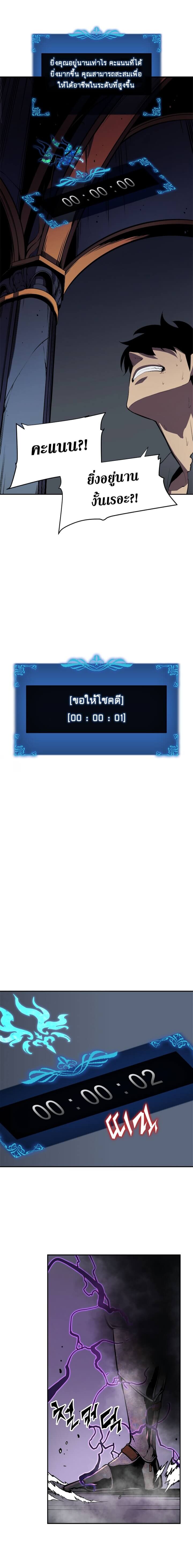 Solo Leveling โซโล่เลเวลลิ่ง ตอนที่ 41 หน้า 3