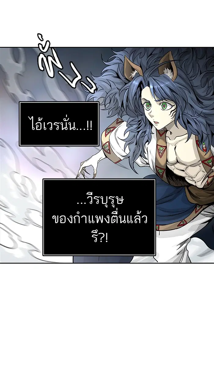 Tower of God ตอนที่ 464 หน้า 99