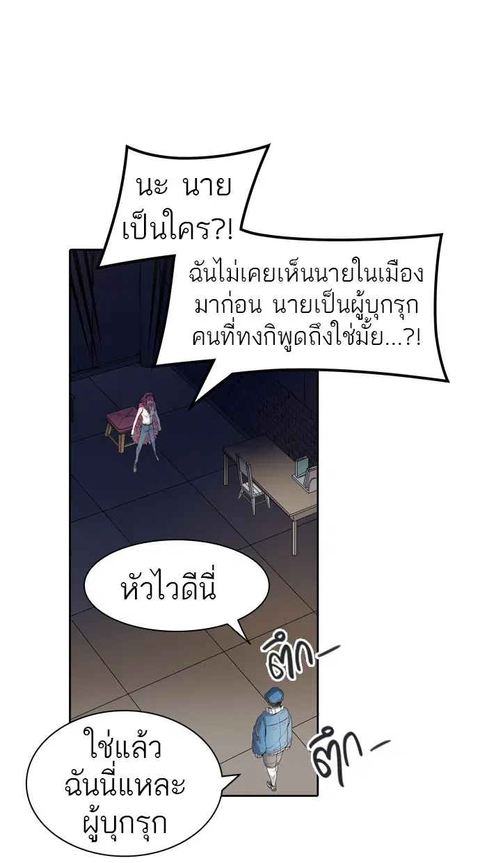 Tower of God ตอนที่ 455 หน้า 72