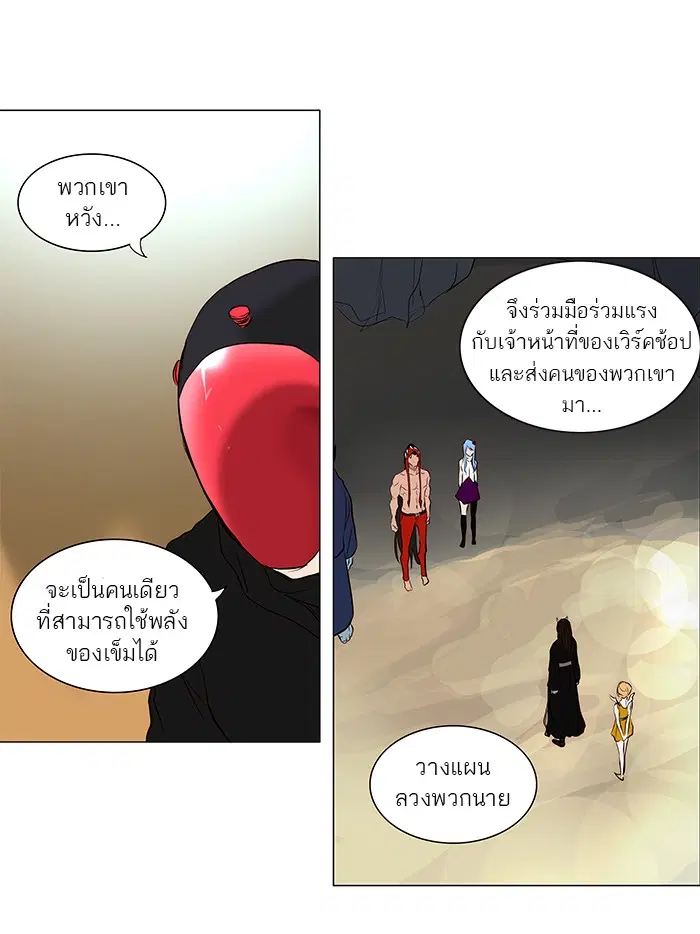 Tower of God ตอนที่ 165 หน้า 38