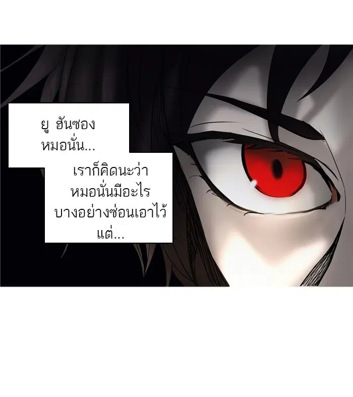Tower of God ตอนที่ 276 หน้า 78