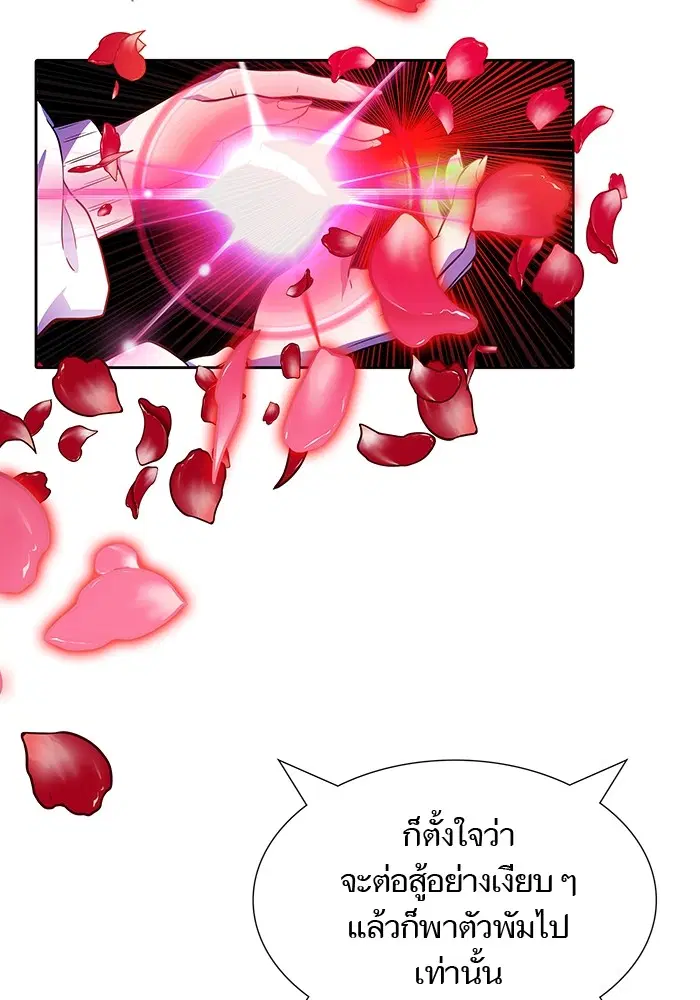 Tower of God ตอนที่ 565 หน้า 73