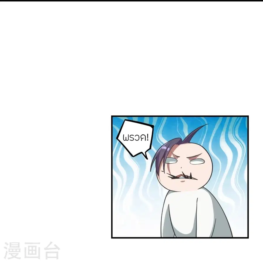 Banished Disciple’s Counterattack ราชาอมตะผู้ถูกขับไล่ ตอนที่ 279 หน้า 22