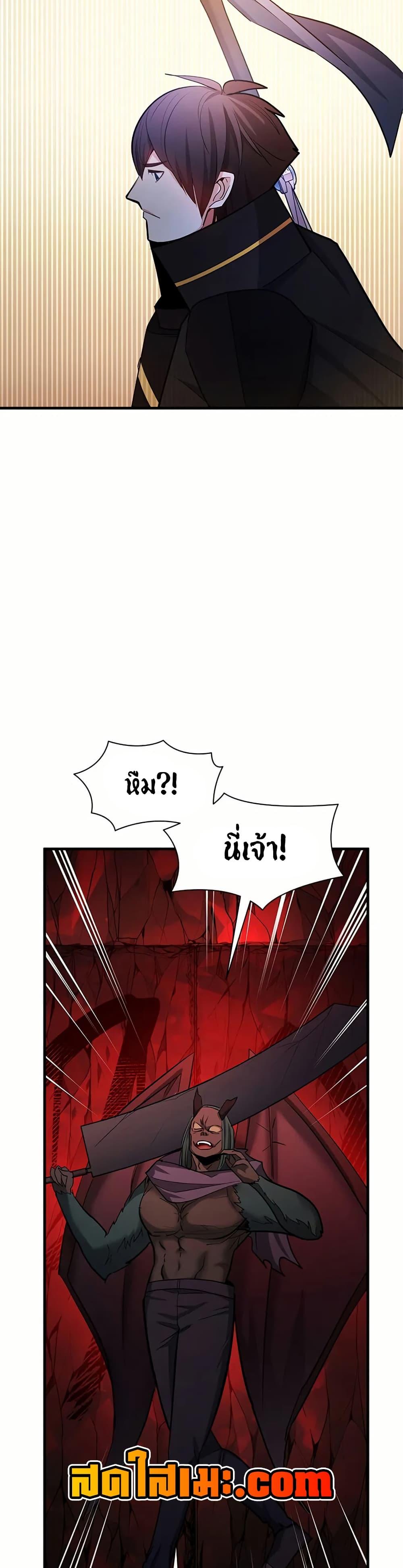 The Tutorial is Too Hard โลกฝึกสอนสุดโหดร้าย ตอนที่ 199 หน้า 8