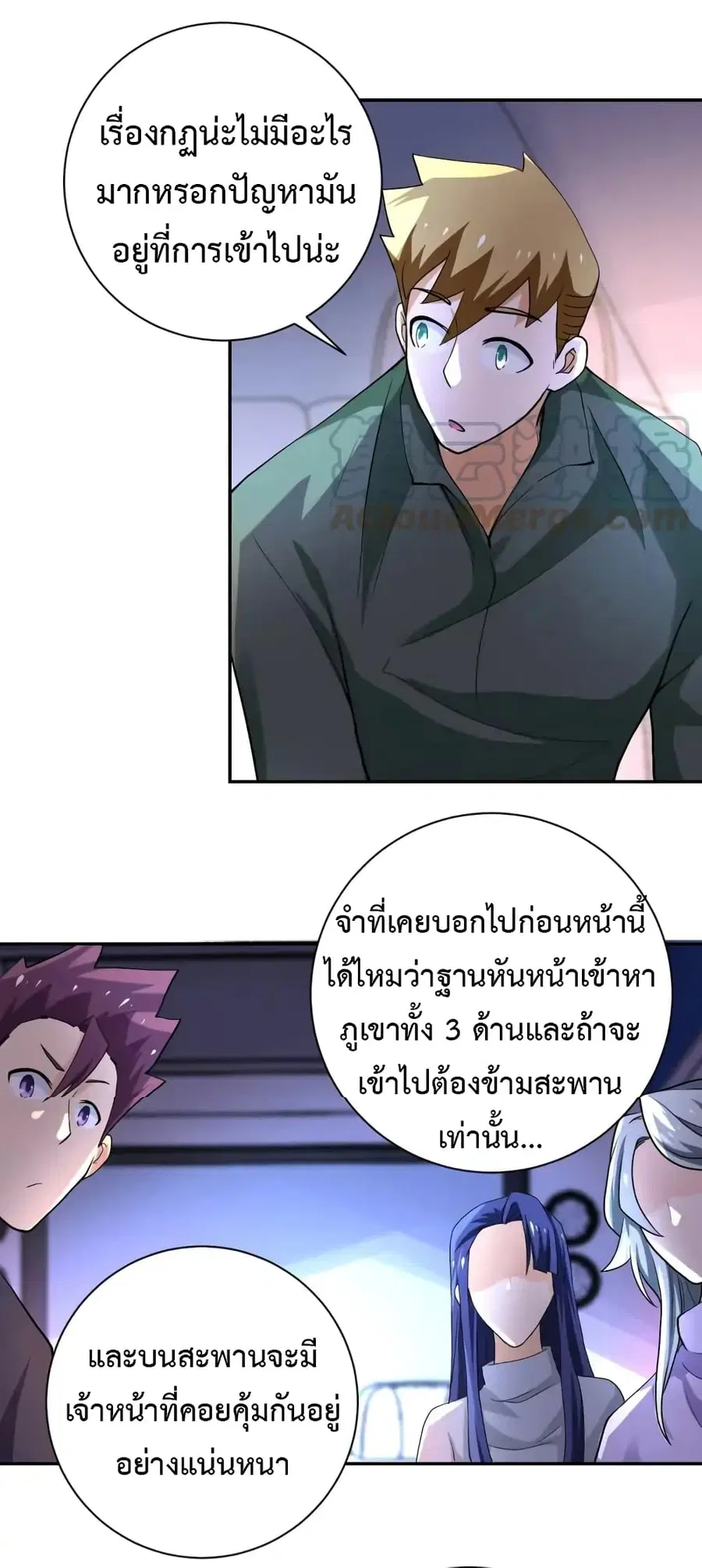 Apocalyptic Super System ตอนที่ 101 หน้า 16