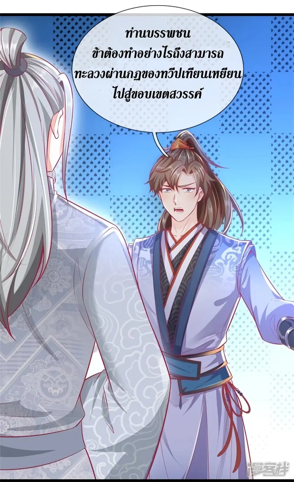 Sky Sword God ตอนที่ 418 หน้า 5