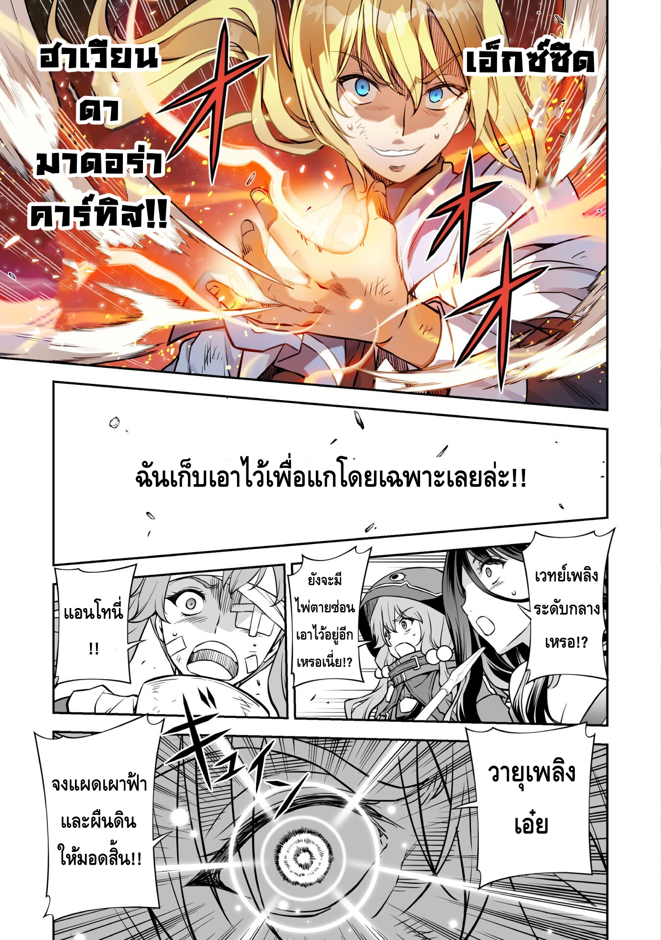 Drawing: Saikyou Mangaka wa Oekaki Skill de Isekai Musou Suru! นักวาดมังงะผู้ไร้เทียมทาน ณ แดนต่างโลก ตอนที่ 41 หน้า 14