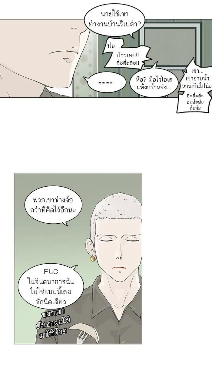 Tower of God ตอนที่ 107 หน้า 30